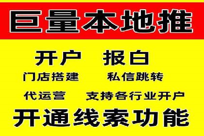 短视频平台的信息流广告运营全解析
